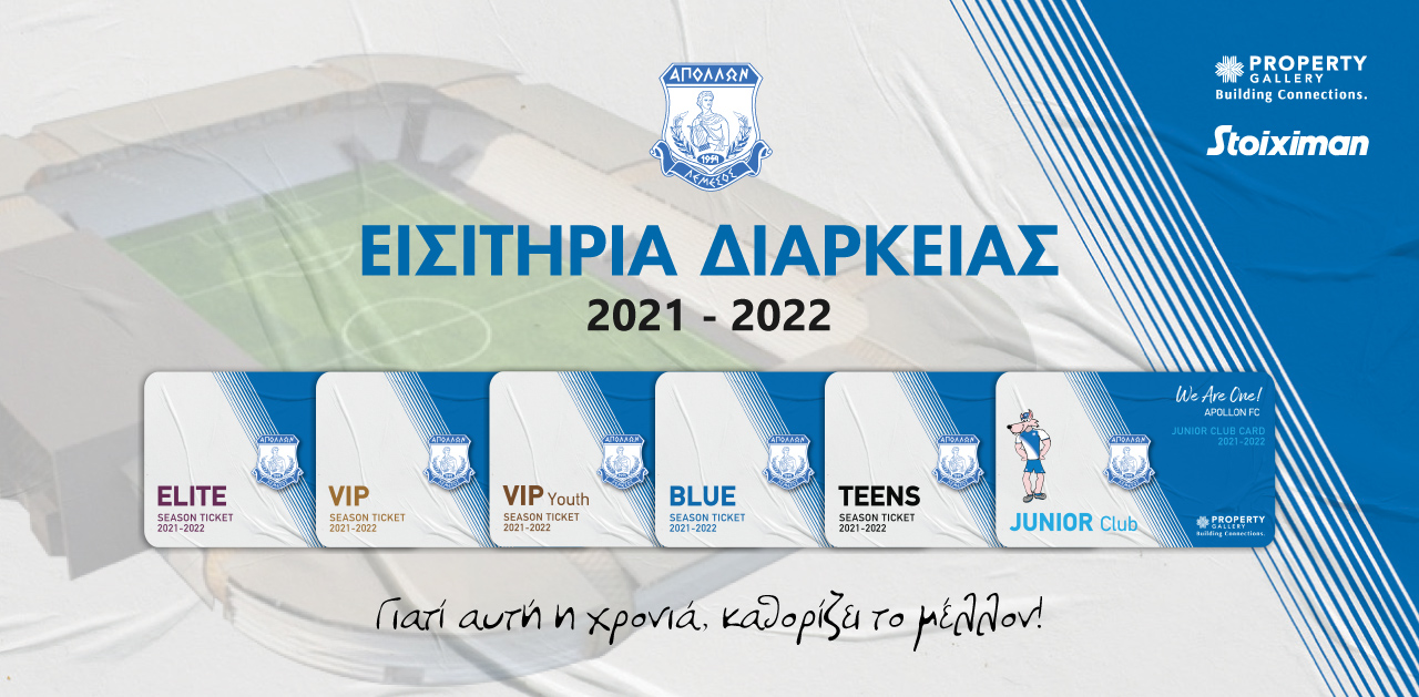 Start of season ticket renewal - Apollon FC