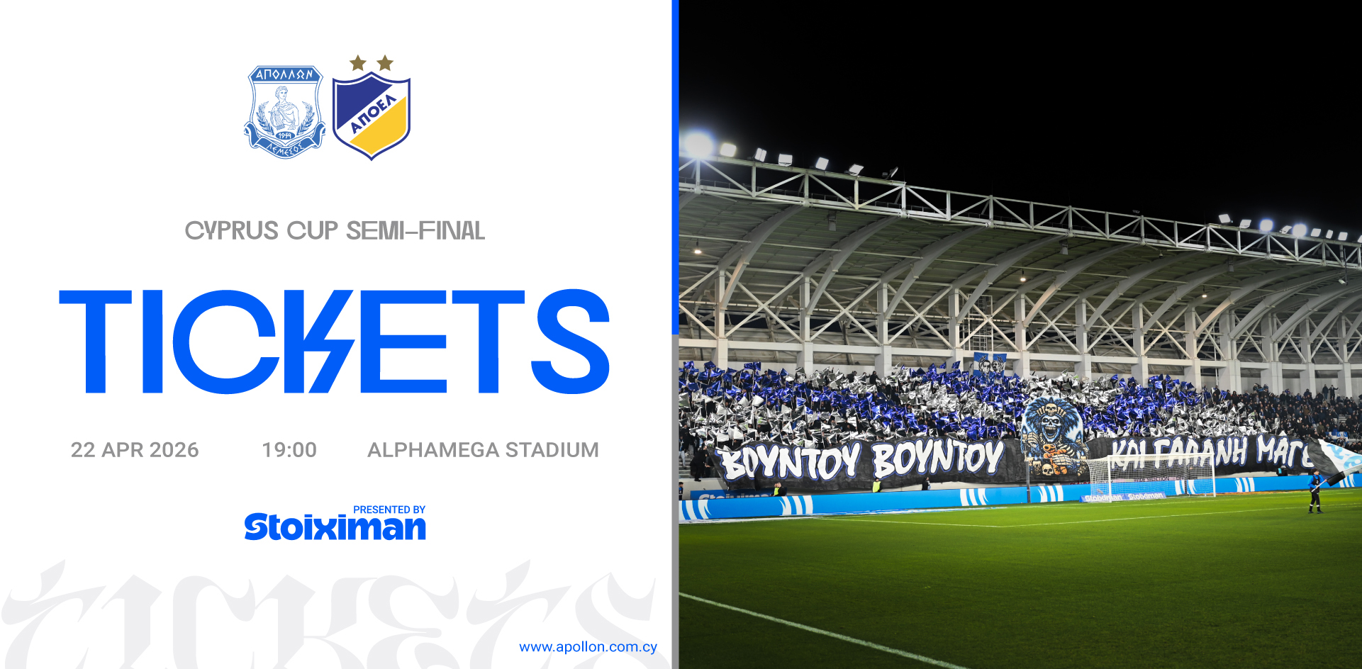 Ticket sales information for the semi-final match of the Cup APOLLON-APOEL