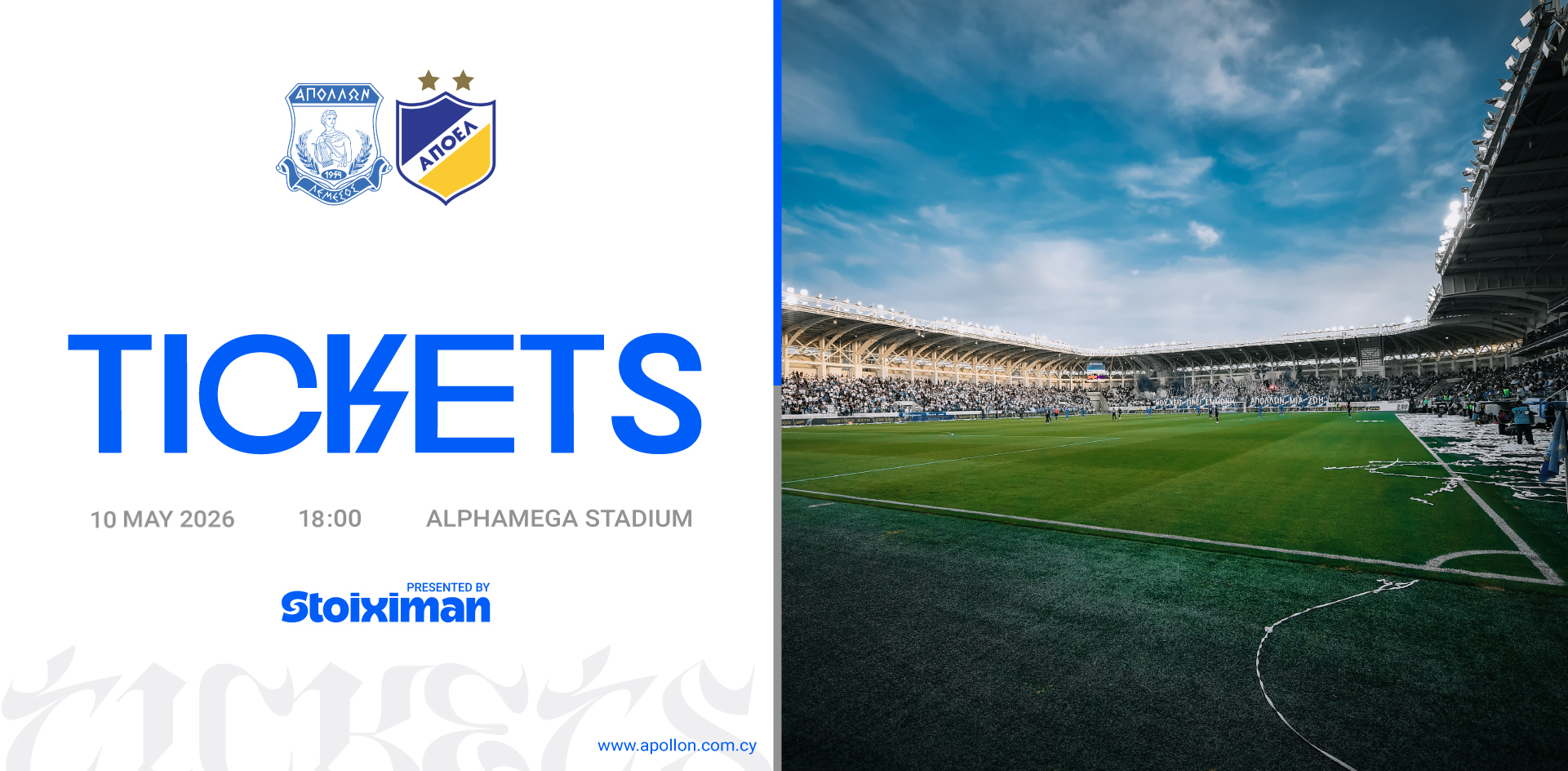 Information about the tickets for the match against APOEL