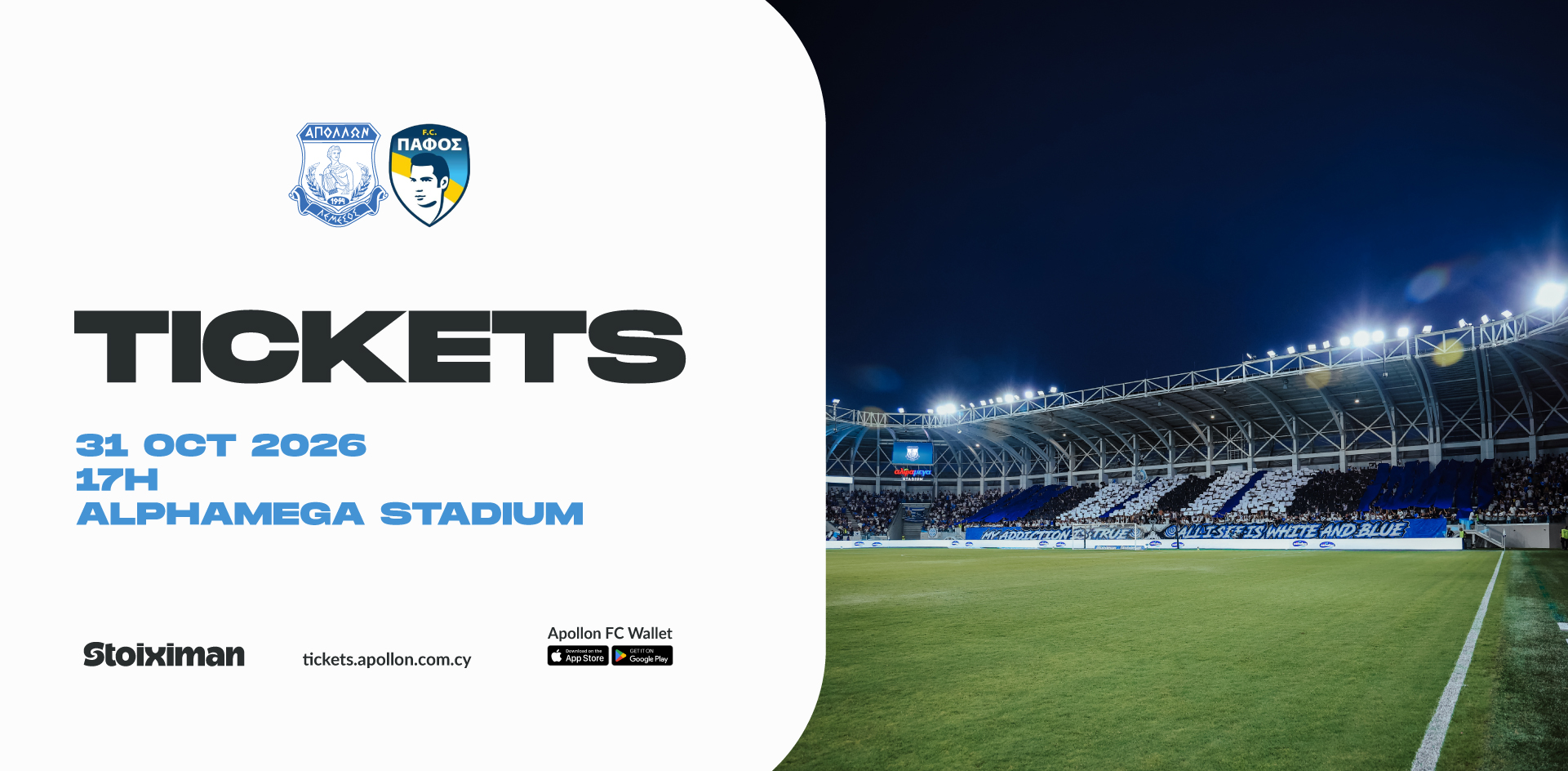 Ticket pre-sale information | APOLLON - | PAPHOS